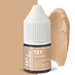 Краситель водорастворимый  "Art Color" 727 Бежевый, 12 мл