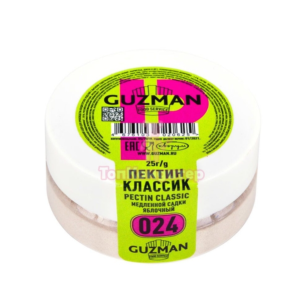 Пектин Классик для мармелада "GUZMAN" 25 гр