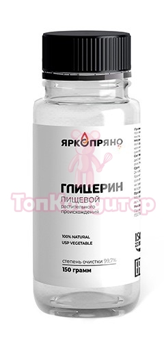 Глицерин пищевой ЯркоПряно, 150г