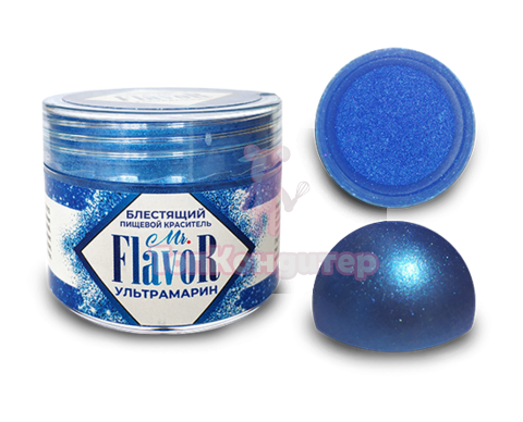 Краситель сухой блестящий ультрамарин Mr.Flavor 5 гр