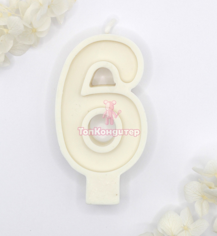 Свеча цифра "6" белая