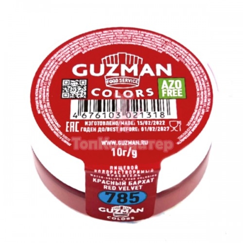 Краситель сухой водорастворимый  №785 Красный бархат "GUZMAN" 10 гр