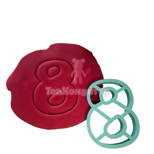 Вырубка для пряников "8" 10 см