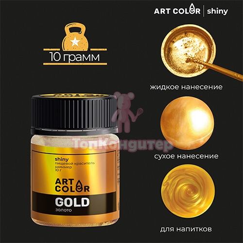 краситель шиммер