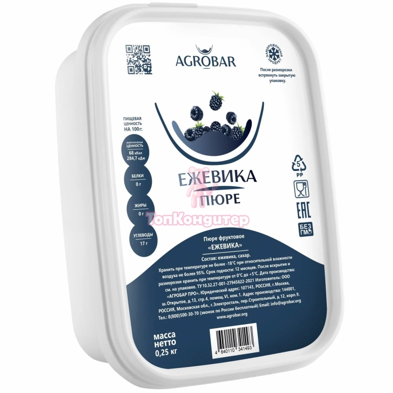 Пюре замороженное "AGROBAR" Ежевика 250 г